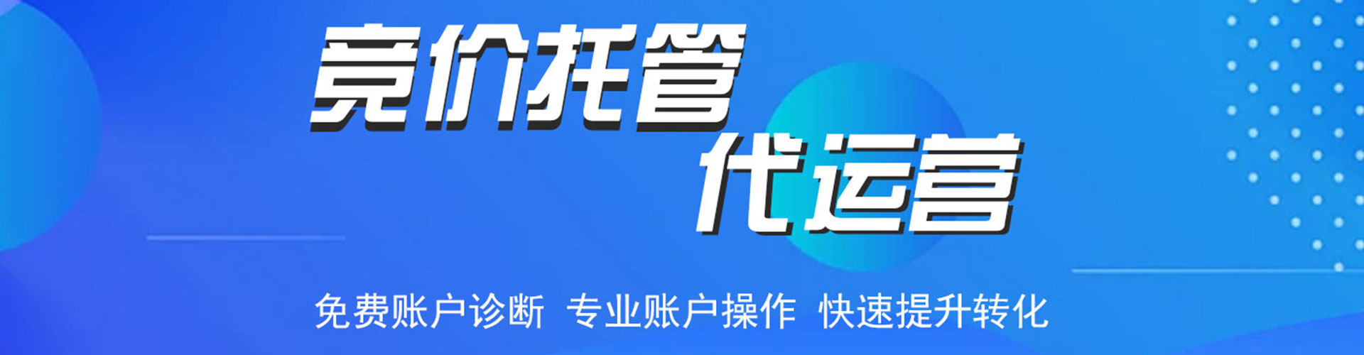 三河网络推广开户